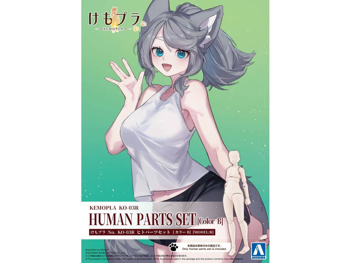 KEMOPLA: Human Parts Set [Color B]