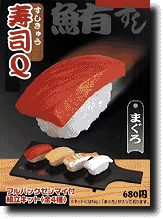 Sushi Q - Tuna