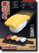 Sushi Q - Egg