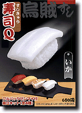 Sushi Q - Squid