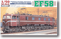Electric Locomotive EF58