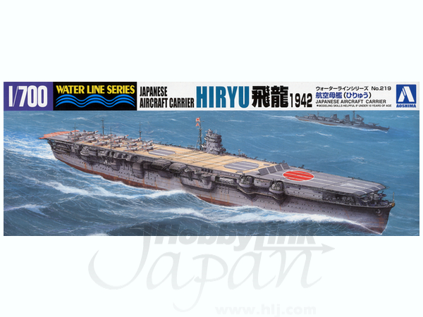 Aoshima Waterline 1/700 IJN Japanese Carrier Hiryu 1942 Plastic Model 