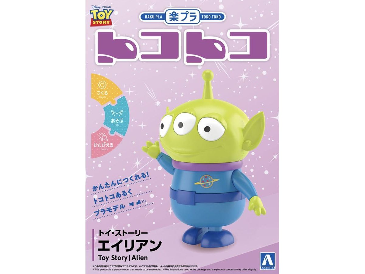 Toy Story Alien