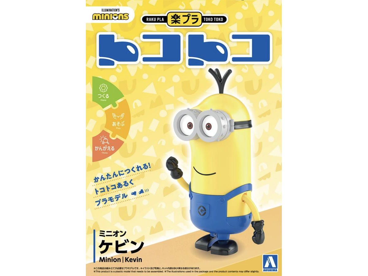 Minion: Kevin