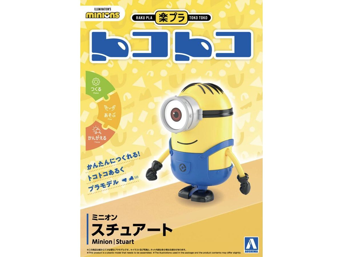 Minion: Stuart