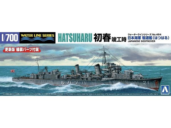 Imperial Japanese Navy destroyer Usui