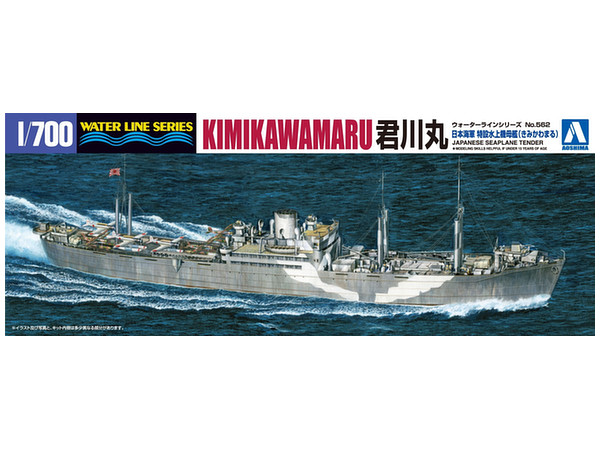 IJN Kimikawa-Maru