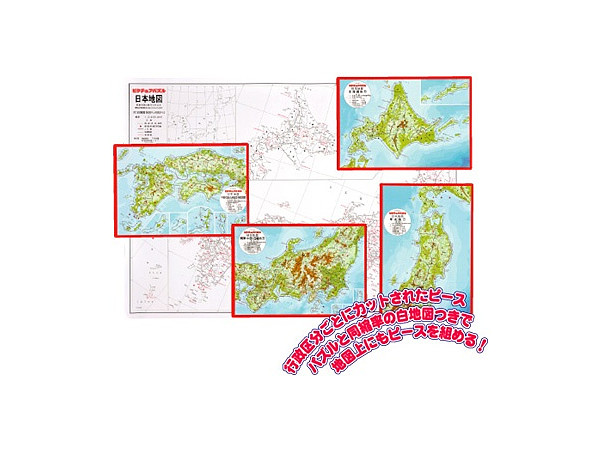 Picture Puzzle: Map of Japan 75pcs (375mm x 260mm)