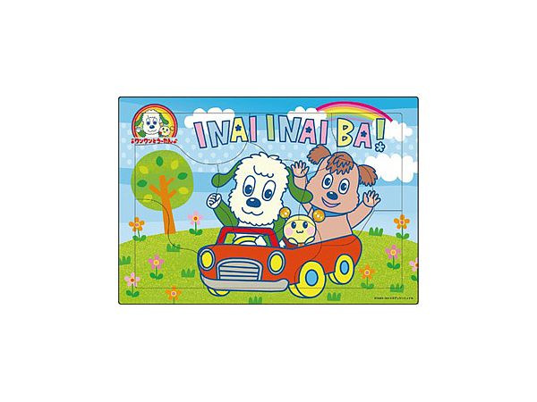 Picture Puzzle Wanwan, Utan & Janjan 9pcs (375 x 260mm)