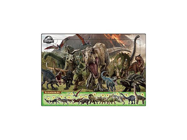 Picture Puzzle Jurassic World: Dinosaur Kingdom 75pcs (375 x 260mm)