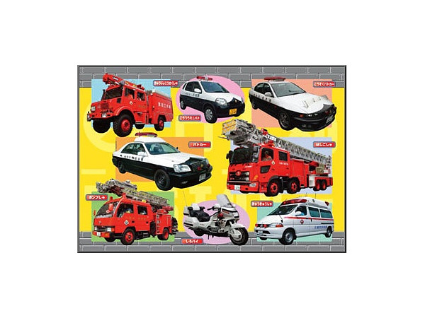 Picture Puzzle: Go! Emergency Vehicles 30pcs (375mm x 260mm)