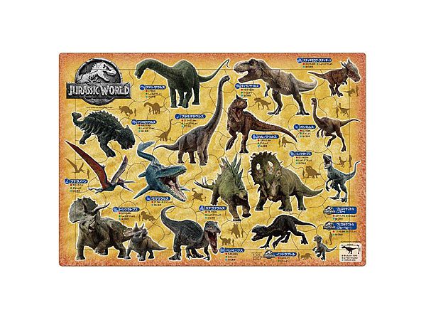 Picture Puzzle Jurassic World 75pcs (375 x 260mm)