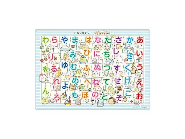Picture Puzzle: Sumikko Gurashi Hiragana 46pcs 375mm x 260mm