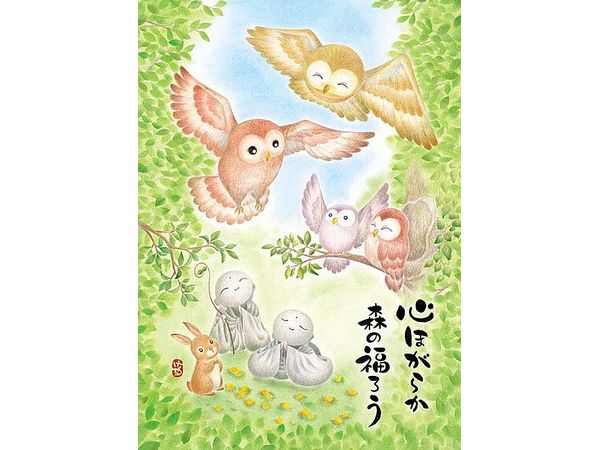 Jigsaw Puzzle: Cheerfully Happy 500pcs