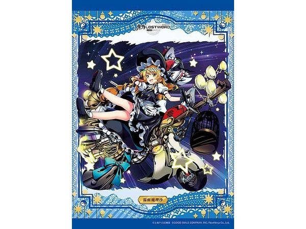 Jigsaw Puzzle: Marisa Kirisame (Night-Splitting Light) 260pcs (25.7 x 18.2cm)