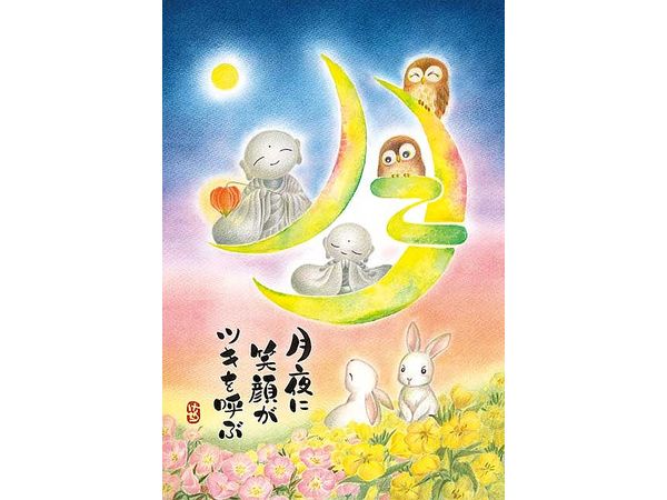 Jigsaw Puzzle: Smile in the Moonlit Night 300pcs