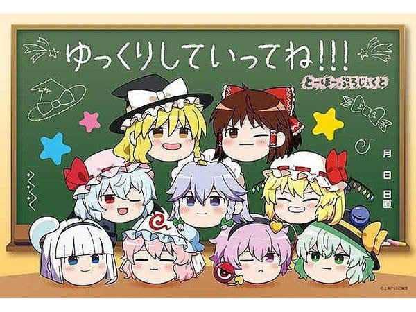 Jigsaw Puzzle: Touhou Project Make Yourself at Home!!! 300pcs (38 x 26cm)