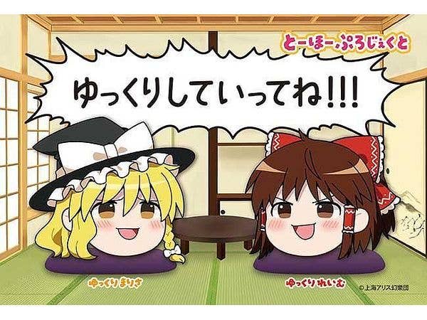Jigsaw Puzzle: Touhou Project (Slowly) Reimu & Marisa 120pcs (14.7 x 10cm)