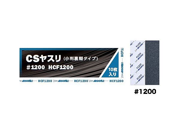 CS File #1200