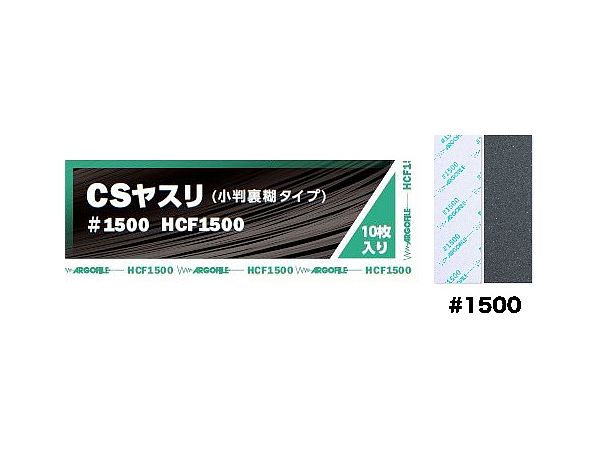 CS File #1500