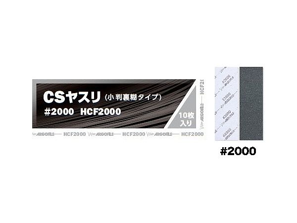 CS File #2000