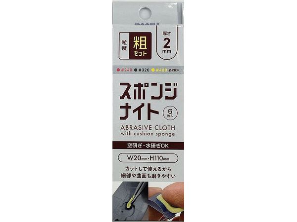 Sponge Night 2mm Rough Set