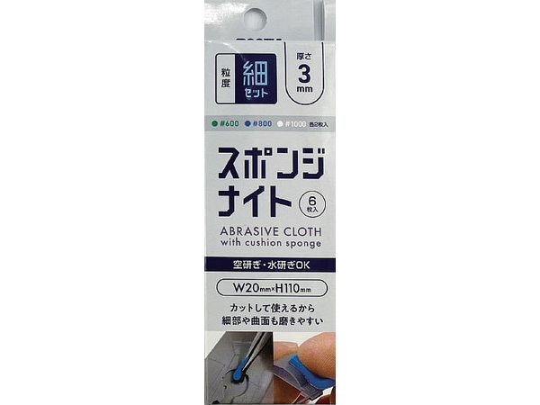Sponge Night 3mm Thin Set