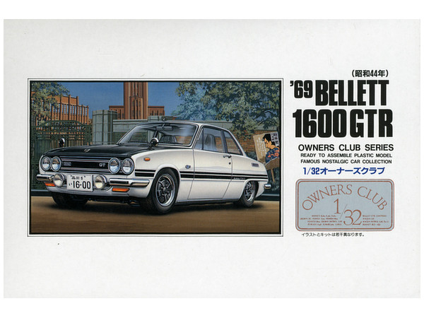 1969 Isuzu Bellett 1600 GTR