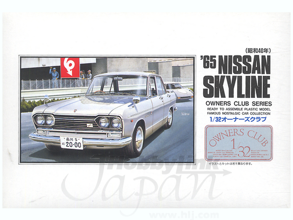 1965 Nissan Skyline S54B