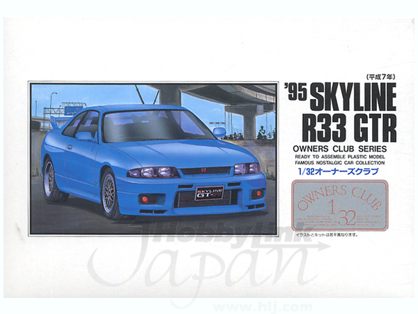 Nissan Skyline R33 GT-R 1995