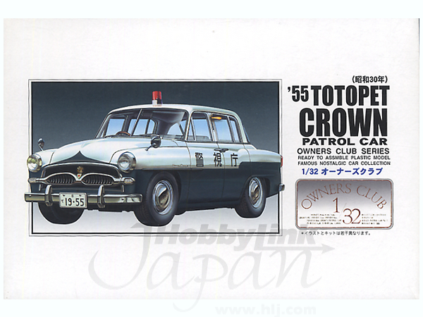 Toyopet Crown Patrol Car 1955