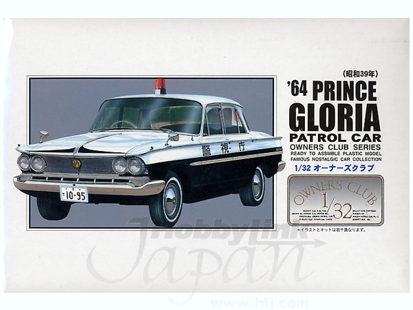 Gloria Patrol Car '64