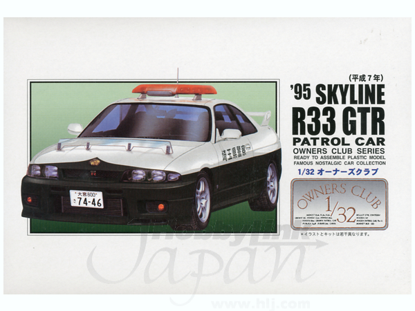 R33 Skyline Highway Patrol Car