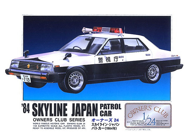 Skyline Japan Patrol Car '84