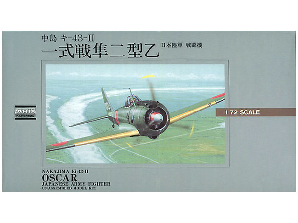 Nakajima Ki-43-II (Oscar)