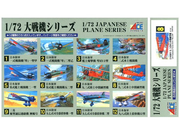 Kawanishi K5Y2 (Willow) Seaplane