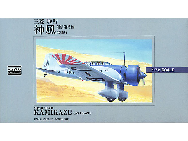 Mitsubishi Ki-15 (Babs) "Kamikaze-go"