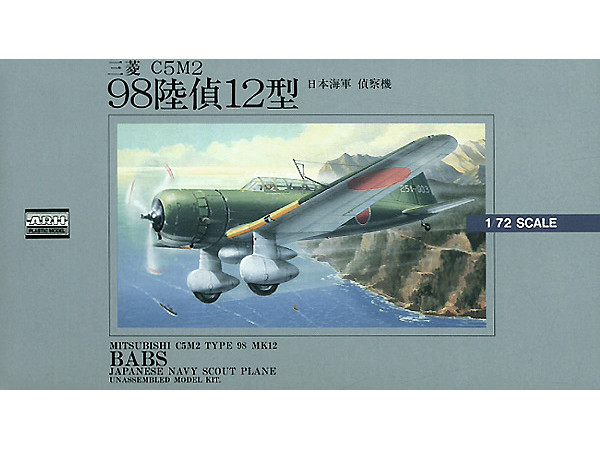 Mitsubishi C5M2 (Babs) Type 12