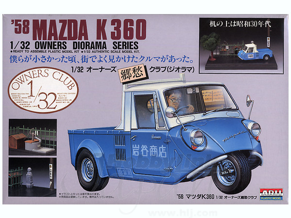 Mazda K360 | HLJ.com