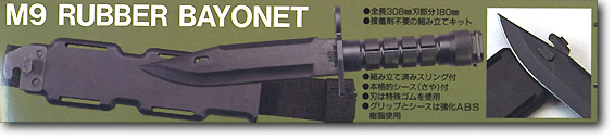 M9 Bayonet (Rubber)