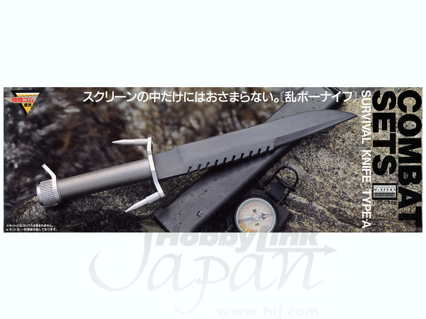 Combat Sets: Survival Knife Type-A (Rubber)