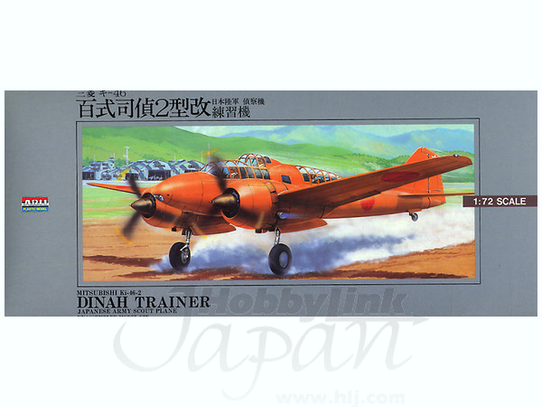 Mitsubishi Ki-46-II (Dinah) Trainer | HLJ.com