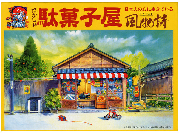 Japanese Sweets Shop