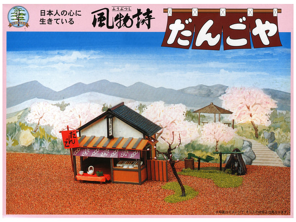 Dango Shop