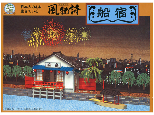 Japanese Boat Inn