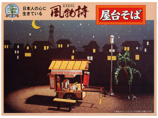 Yatai Soba Shop