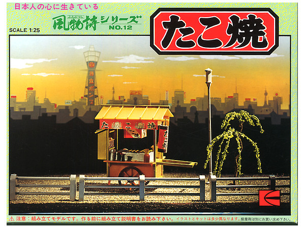 Takoyaki Shop