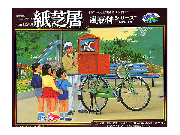 Picture-Story Show