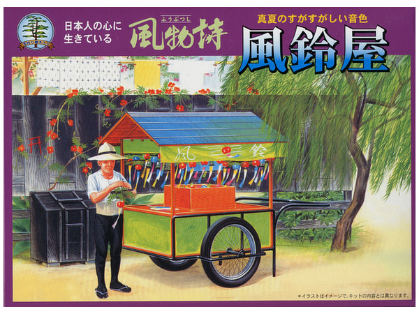 Wind Chime Shop