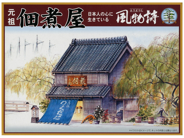 Tsukudani Shop